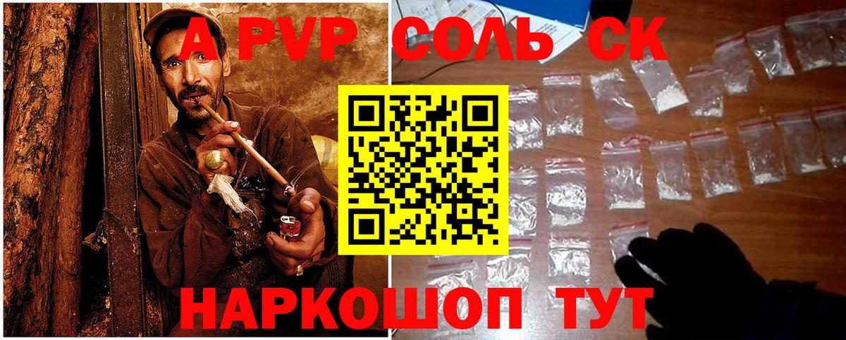 A-PVP СК КРИС Смоленск