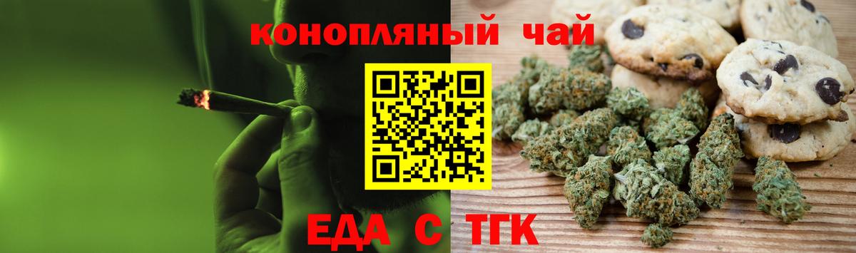 Canna-Cookies конопля  Вход с VPN  Смоленск 