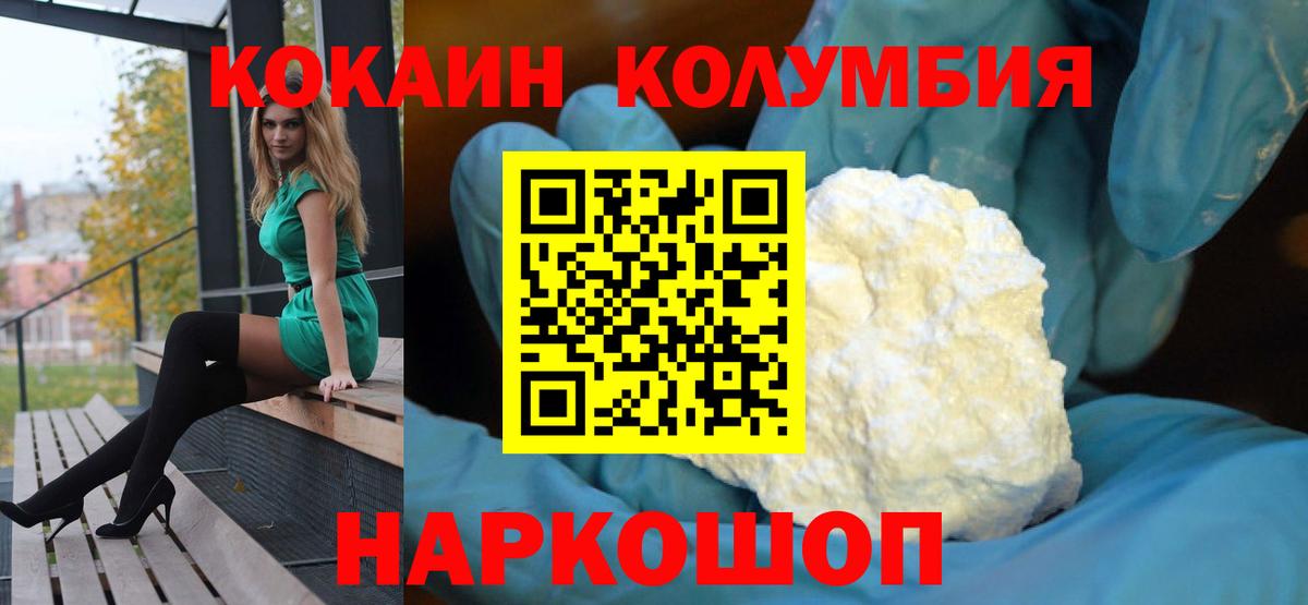 COCAIN Fish Scale Смоленск