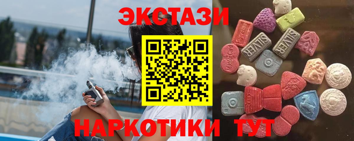 Ecstasy Cube  Вход с VPN  Ecstasy  Экстази 99%  Смоленск 