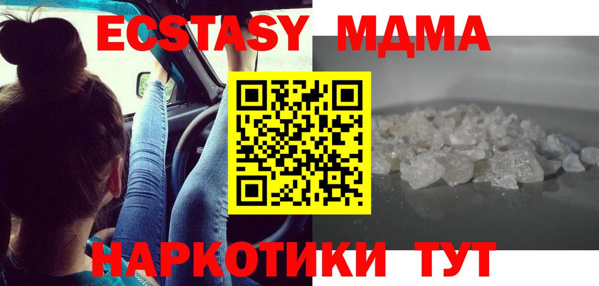MDMA  МДМА кристаллы  Смоленск  Вход с VPN  МДМА молли 