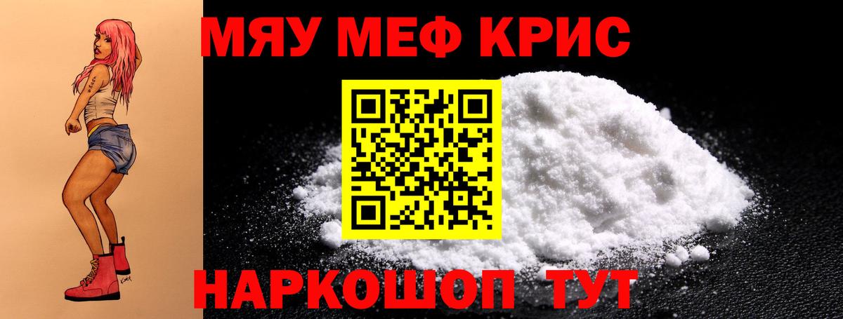 Меф мяу мяу  Мефедрон  Смоленск  Мефедрон  Вход с VPN 