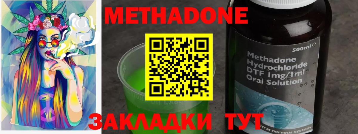 Смоленск  МЕТАДОН белоснежный  Метадон мёд  Вход с VPN 
