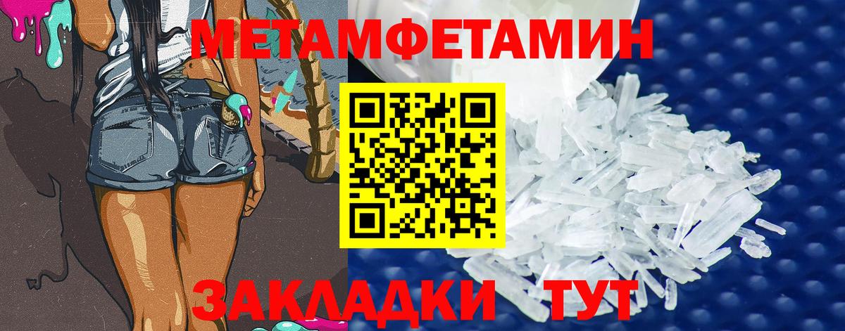 МЕТАМФЕТАМИН мет  МЕТАМФЕТАМИН  Вход с VPN  Смоленск  МЕТАМФЕТАМИН мет 