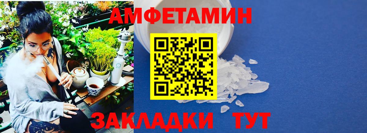 МЕТАМФЕТАМИН кристалл Смоленск